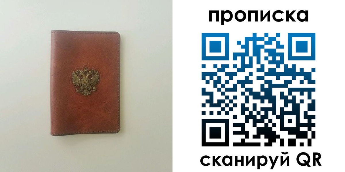 временная регистрация надежно в Нижней Салде