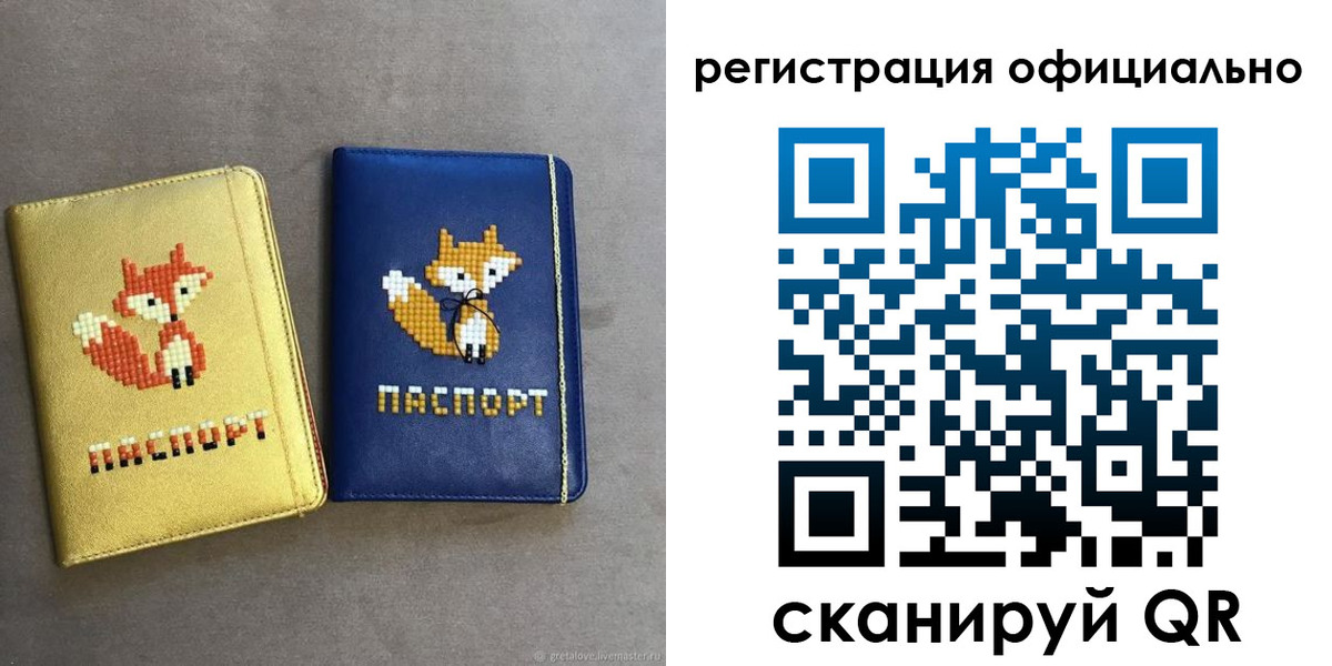 прописка для школы в Нижней Салде