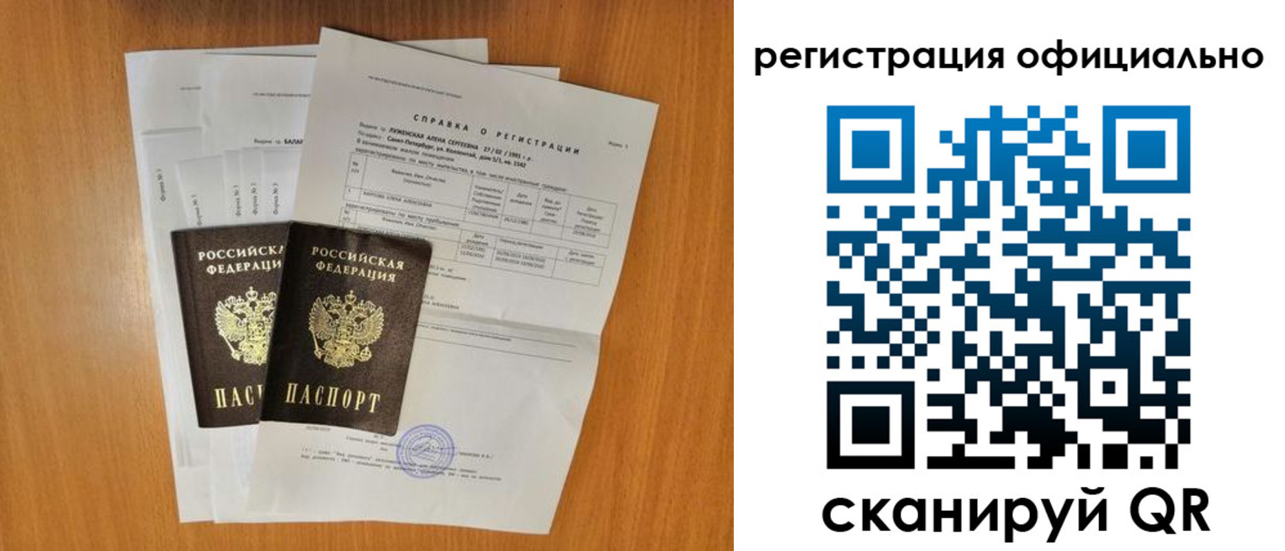 временная регистрация купить в Нижней Салде