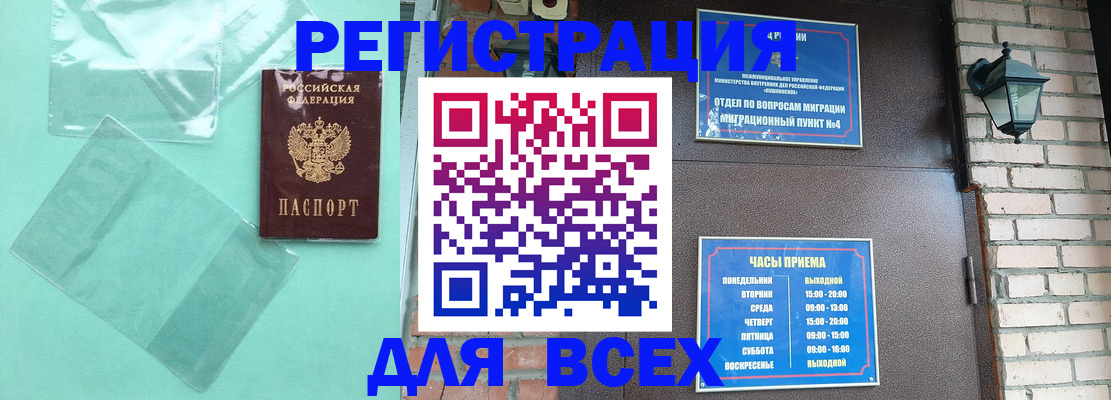 временная прописка в Нижней Салде