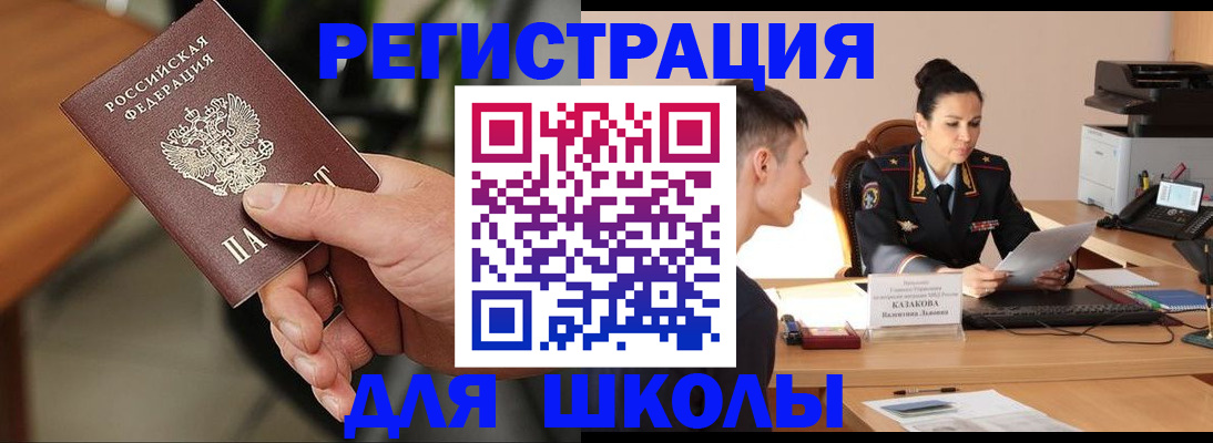 прописка для работы в Нижней Салде