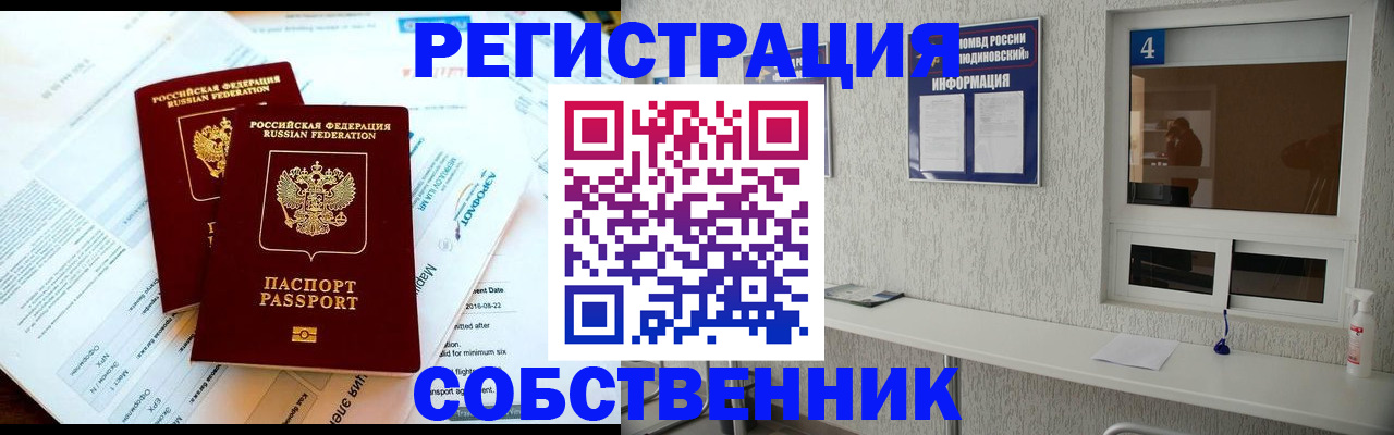 временная регистрация для школы в Нижней Салде